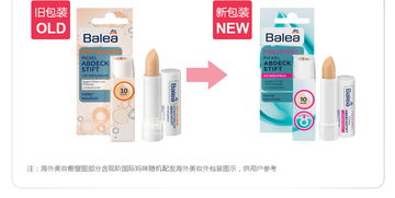 德国芭乐雅遮瑕棒 海外本土原版，日常护肤的完美选择