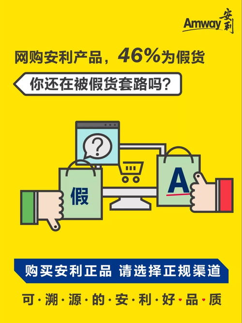 查真相 认准正品正道，别被收了买商税——日用品销售的消费警示
