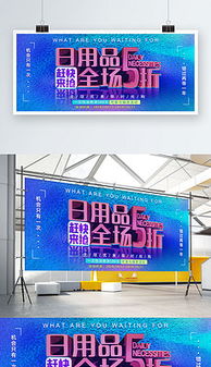 日用品销售中的凸出素材应用与资源获取指南